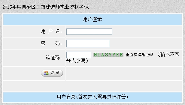 新疆人事考试中心二级建造师准考证什么时候打