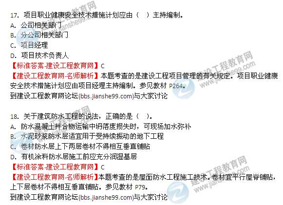 考二级建造师,由于年限不够,报名想用假的中专