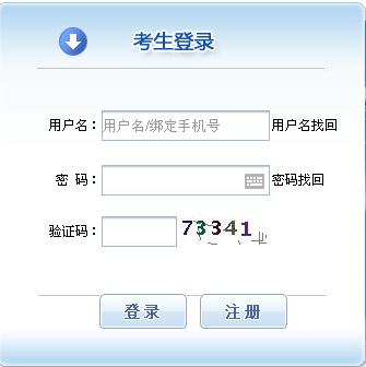 天津人事考试网安全工程师报名入口