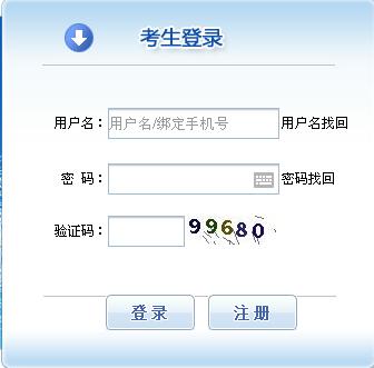 广东人事考试网安全工程师报名入口