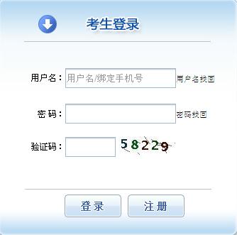 四川人事考试网安全工程师报名入口