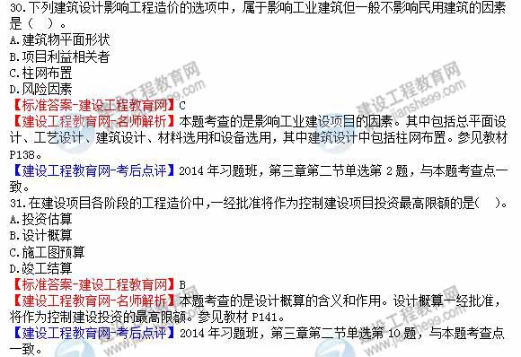 工程计价试题