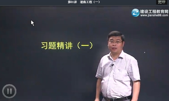 申玉辰老师《市政管理与实务》免费试听