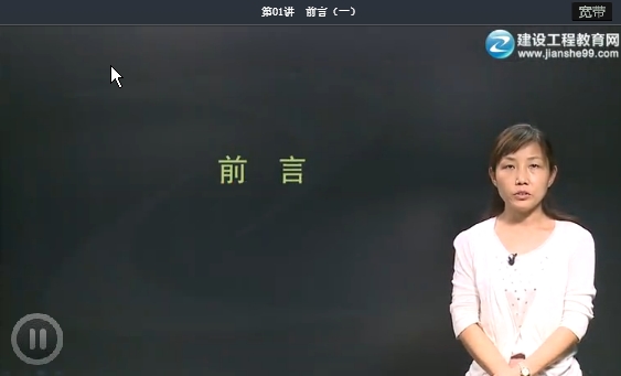 高玲玲老师《公路管理与实务》免费试听