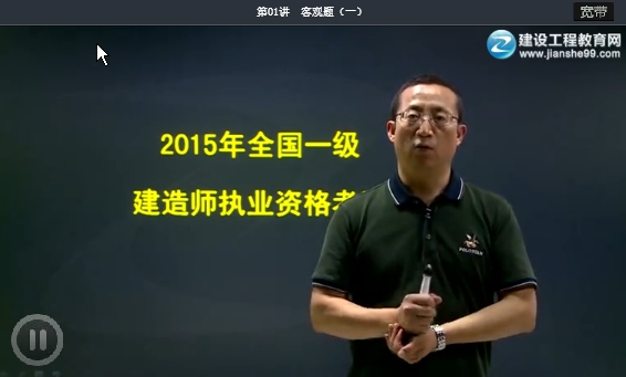 刘永强老师《水利水电管理与实务》免费试听