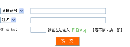 四川人事考试网公布2015年二级建造师成绩查询时间及入口