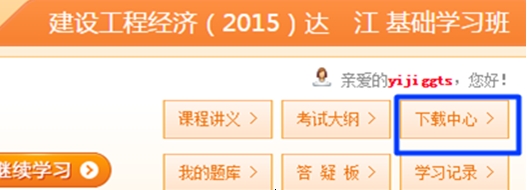 一建考前重难点汇总