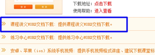 一建重难点汇总