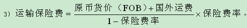 造价工程师计价考点：设备购置费的构成和计算