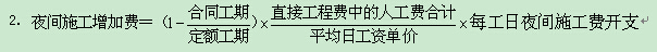 2016年造价工程师计价考点：直接费