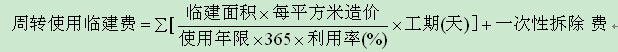 2016年造价工程师计价考点：直接费
