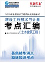 考点汇编