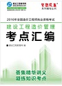 考点汇编