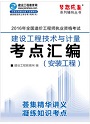 考点汇编