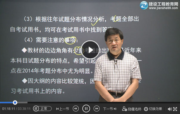 【二级建造师网校】二级建造师网上培训_网络