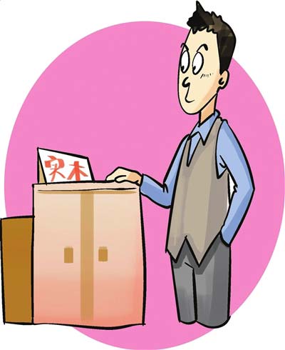 挑选实木家具要三考量四判断(图)_建设工程教育网