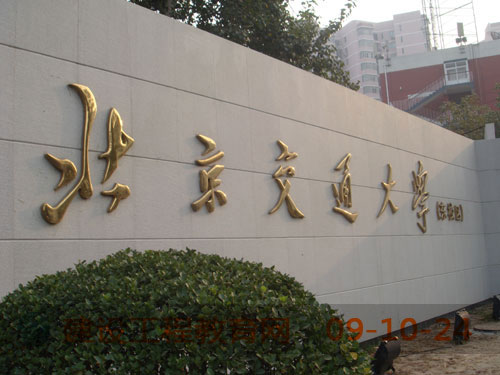 2009年注册造价工程师考试如期开始 考场井然