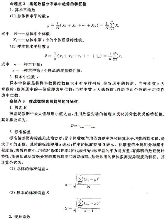 监理工程师考试资料