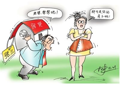 “婚前买房,婚后该不该加上配偶名字?