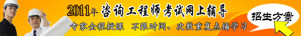 2011年注册资产评估师考试网上辅导热招