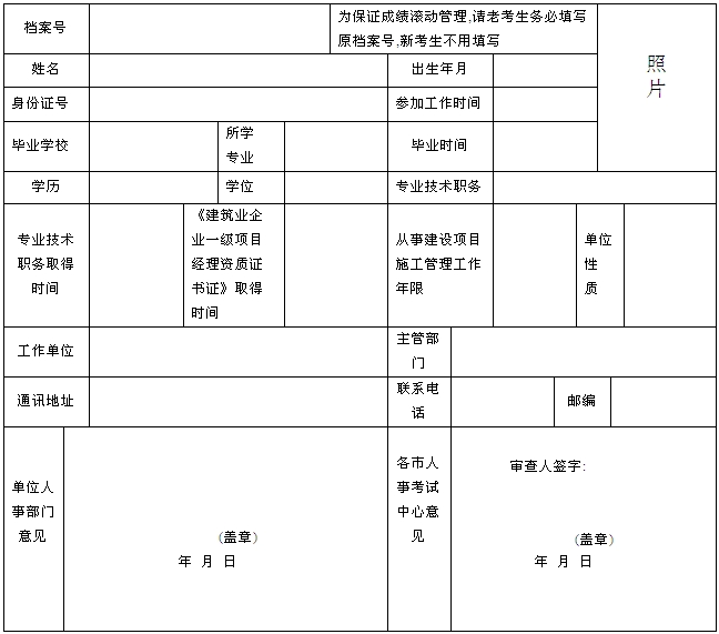 从事建设工程项目施工管理工作年限证明