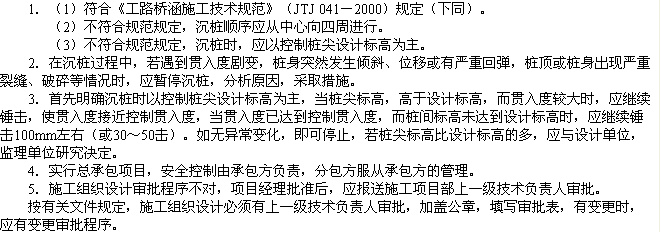 2010年一级建造师《市政工程》辅导资料：案例分析（二）