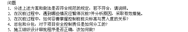 2010年一级建造师《市政工程》辅导资料：案例分析（二）