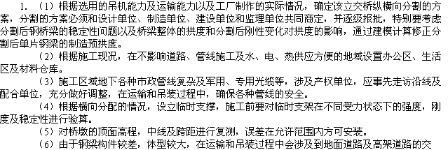 2010年一级建造师《市政工程》辅导资料：案例分析（七）