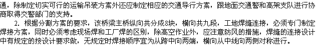 2010年一级建造师《市政工程》辅导资料：案例分析（七）