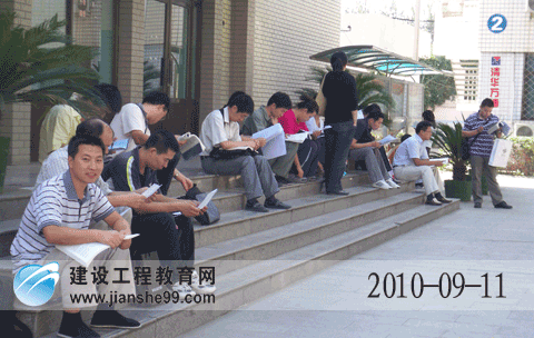 2010年一级建造师考试11日如期举行 考场秩序井然