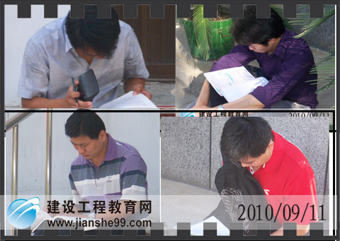 一级建造师考试