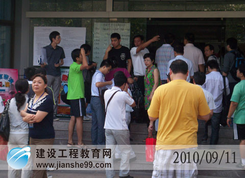 一级建造师考试