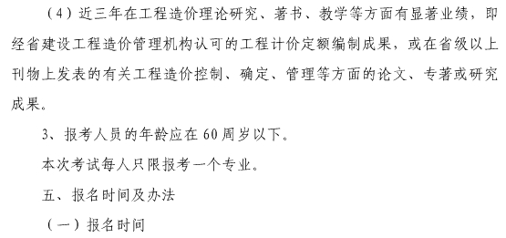 甘肃省2010年造价员资格考试的通知