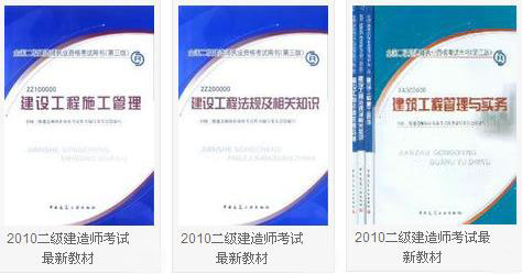 全国二级建造师证书