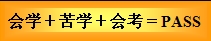 安排好学习顺序