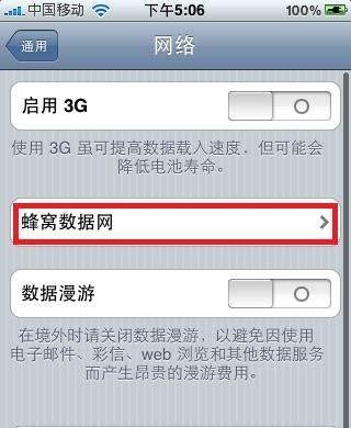 建设工程教育网手机学习报