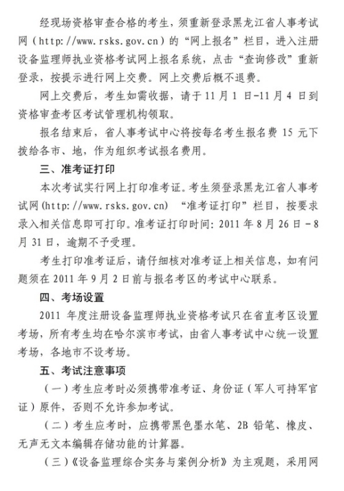 ʡ豸ʦ
