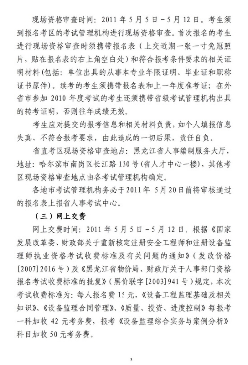 ʡ豸ʦ