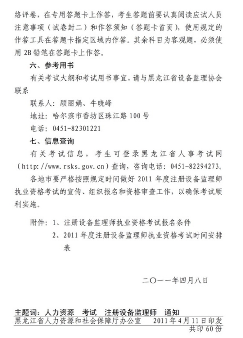 ʡ豸ʦ