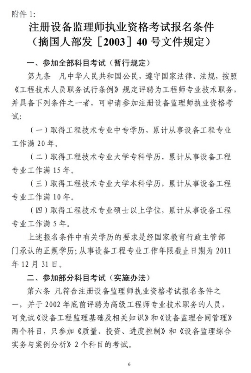 ʡ豸ʦ