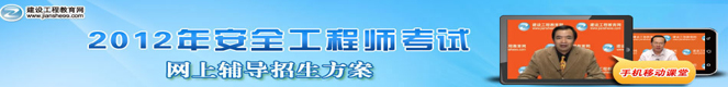 2012�갲ȫ����ʦ�������ϸ���������