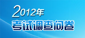2012һʦԵʾ