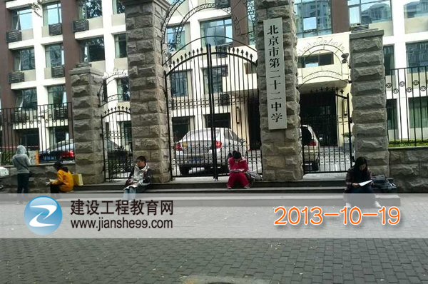 专访2013年造价工程师考试北京考点-北京市第