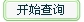 2013年江苏省无锡人事考试网一级建造师成绩查询入口