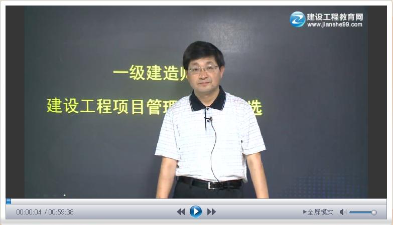 2013年一级建造师项目管理、易错题及典型试题详解