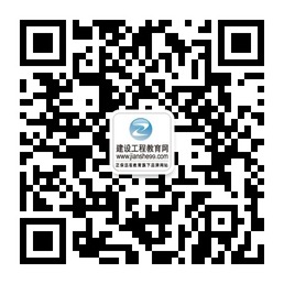 建设工程教育网二维码