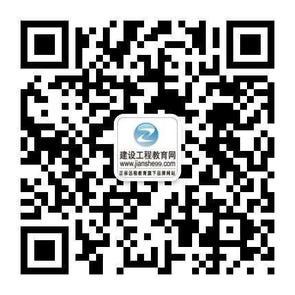 二级建造师微信二维码