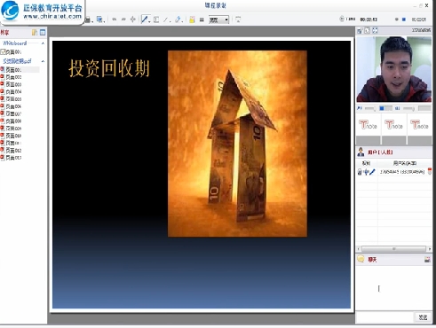 《工程经济》知识点
