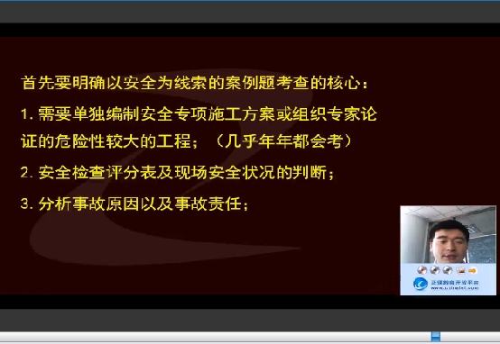 建筑实务知识点