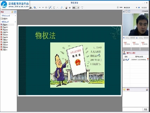 《法规及相关知识》知识点